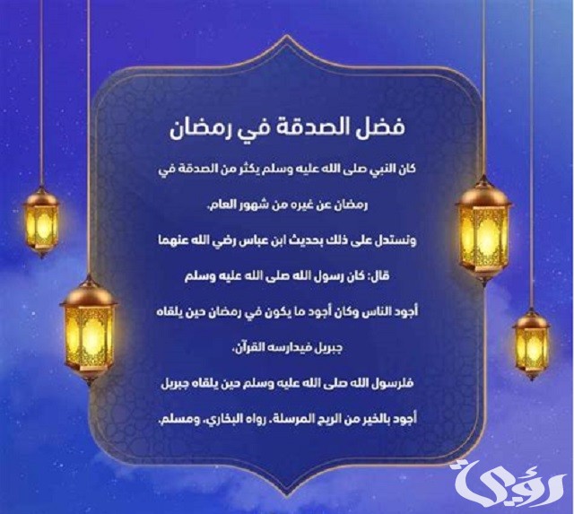 حديث شريف عن فضل شهر رمضان