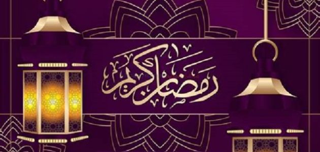 40+ صور رمضان كريم اجمل الصور رمضان كريم 2026 1 صور رمضان كريم