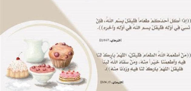 35+ دعاء لزيادة البركة في الطعام مكتوب 1 دعاء لزيادة البركة في الطعام