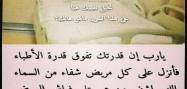 "مستجاب" دعاء ليلة القدر للمريض بالشفاء مكتوب 1 دعاء ليلة القدر للمريض
