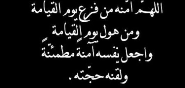 12+ دعاء لمن فقد ابنه 1 دعاء لمن فقد ابنه