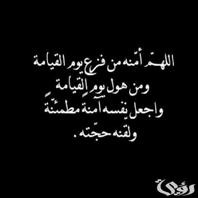 12+ دعاء لمن فقد ابنه