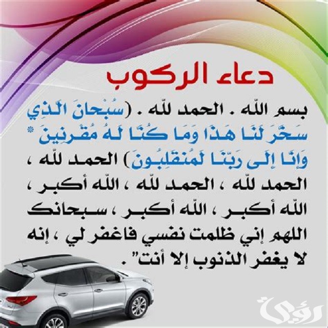 70+ دعاء لتسهيل شراء سيارة مكتوب 5 70+ دعاء لتسهيل شراء سيارة مكتوب