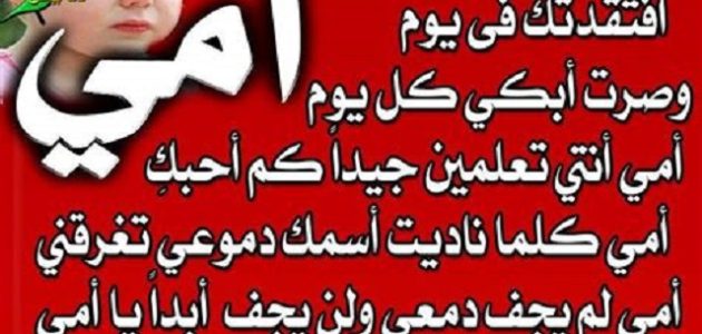 150+ دعاء للأم المتوفية في عيد الأم مكتوب 1 دعاء للأم المتوفية في عيد الأم