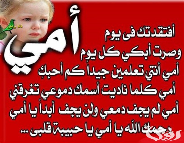 150+ دعاء للأم المتوفية في عيد الأم مكتوب
