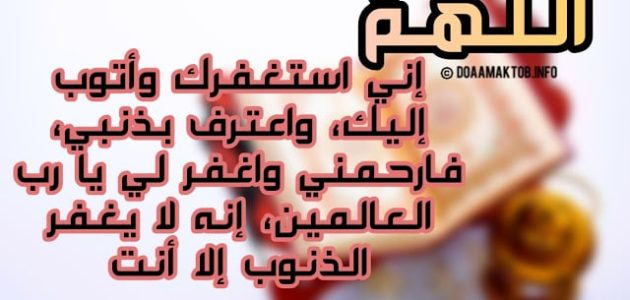 300+ دعاء التوبة من ذنب الزنا مكتوب 1 دعاء التوبة من ذنب الزنا