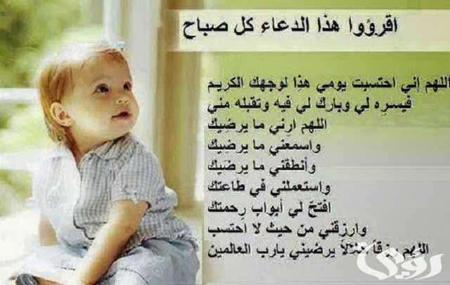 500+ دعاء للأطفال الصغار مكتوب