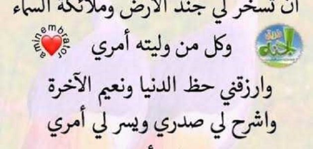100+ دعاء يوم الأربعاء مكتوب 1 دعاء يوم الأربعاء