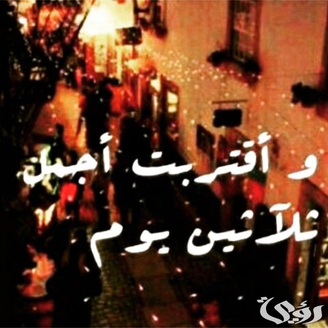 كلام عن قرب شهر رمضان مكتوب