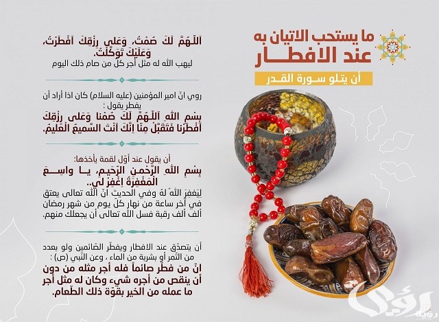 دعاء ذهب الظمأ وابتلت العروق كامل مكتوب