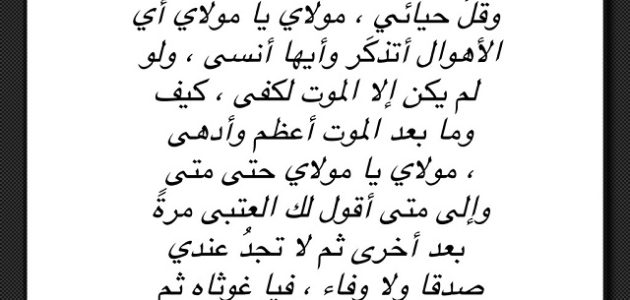 دعاء الحزين مكتوب 1 دعاء الحزين
