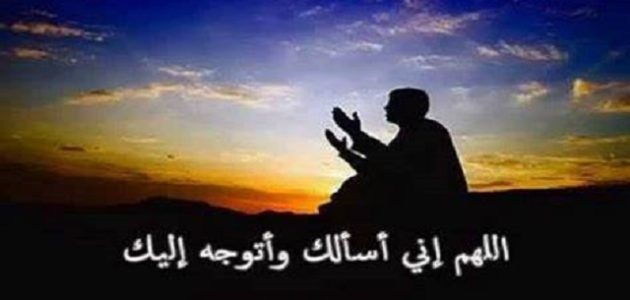 10+ دعاء التوسل إلى الله وقضاء الحاجة 1 دعاء التوسل إلى الله