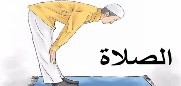 اذاعة مدرسية عن أهمية الصلاة 1 اذاعة مدرسية عن أهمية الصلاة