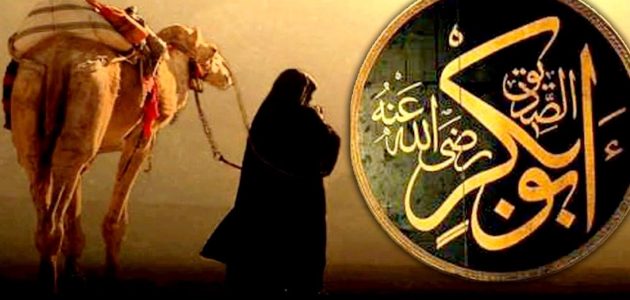 اذاعة مدرسية عن ابو بكر الصديق 1 اذاعة مدرسية عن ابو بكر الصديق