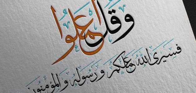 اذاعة مدرسية عن اتقان العمل 1 اذاعة مدرسية عن اتقان العمل