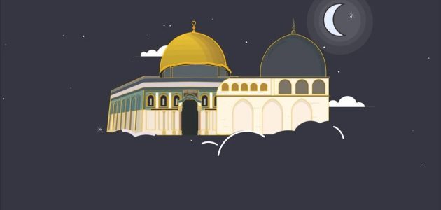 اذاعة مدرسية عن الإسراء والمعراج 1 اذاعة مدرسية عن الإسراء والمعراج