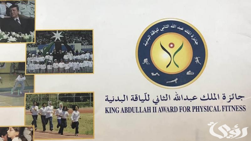 اذاعة مدرسية عن جائزة الملك عبدالله