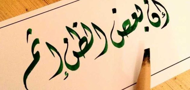 اذاعة مدرسية عن سوء الظن مع مقدمة وخاتمة 1 اذاعة مدرسية عن سوء الظن