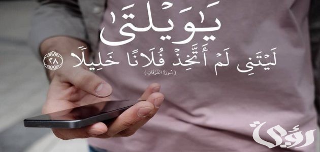 اذاعة مدرسية عن صديق السوء مع مقدمة وخاتمة
