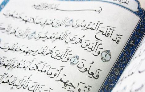 اذاعة مدرسية عن صفات المؤمنين مع مقدمة وخاتمة 1 اذاعة مدرسية عن صفات المؤمنين