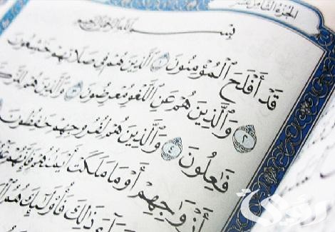 اذاعة مدرسية عن صفات المؤمنين مع مقدمة وخاتمة