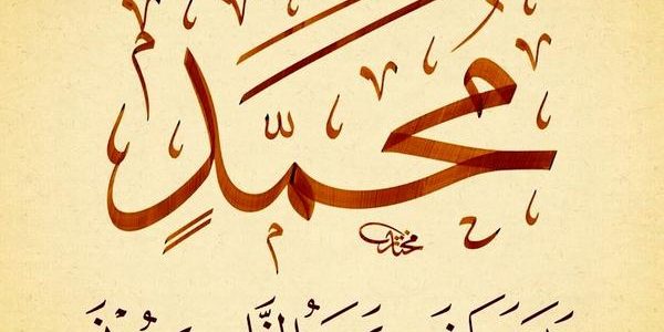 اذاعة مدرسية عن فضل الصلاة على النبي 1 اذاعة مدرسية عن فضل الصلاة على النبي