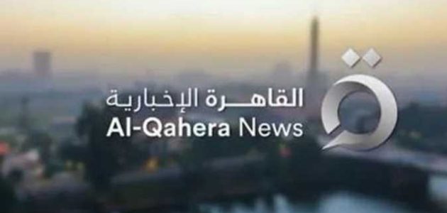تردد قناة القاهرة الإخبارية الجديد على النايل سات 2026 1 تردد قناة القاهرة الإخبارية