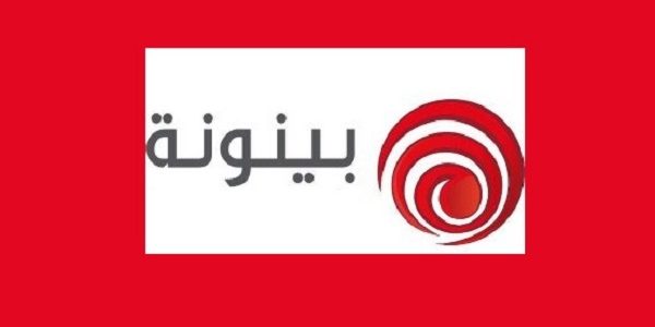 تردد قناة بينونة الجديد 2026 Baynounah HD 1 تردد قناة بينونة