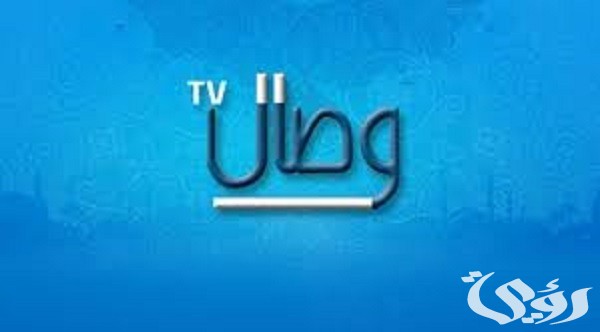 تردد قناة وصال الدينية Wesal 2026 الجديد نايل سات وعرب سات