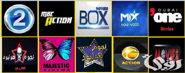 تردد قنوات الأفلام الأجنبية الجديدة 2026 المترجمة