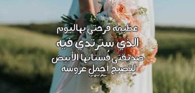 500+دعاء للعروس مكتوب 1 دعاء للعروس