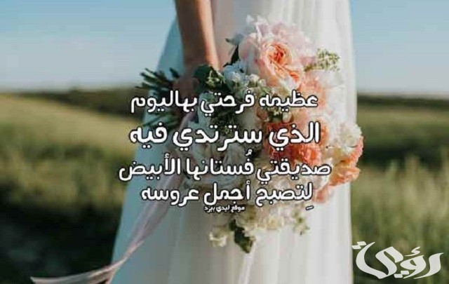 500+دعاء للعروس مكتوب
