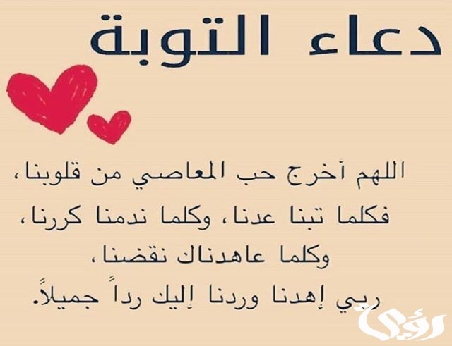 دعاء التوبة من ذنب الزنا