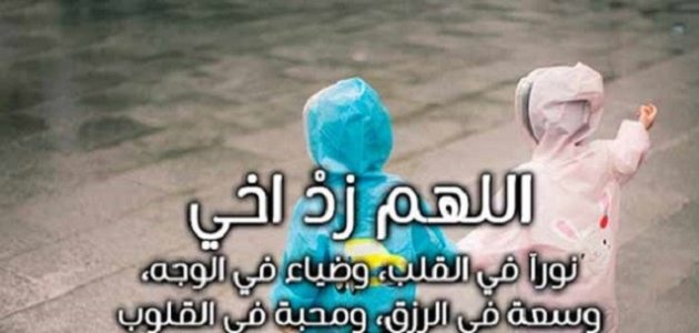100+ دعاء للأخت أو الأخ بالسعادة والتوفيق كامل مكتوب 1 دعاء للأخت أو الأخ بالسعادة والتوفيق كامل مكتوب