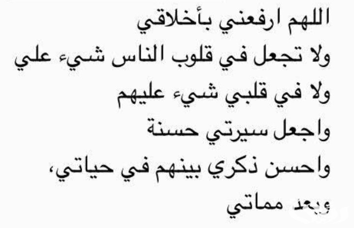 50+ دعاء يجعلني جميلة في عيون الناس مكتوب