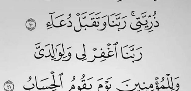 200+ دعاء الرسل والأنبياء مكتوب 1 دعاء الرسل والأنبياء