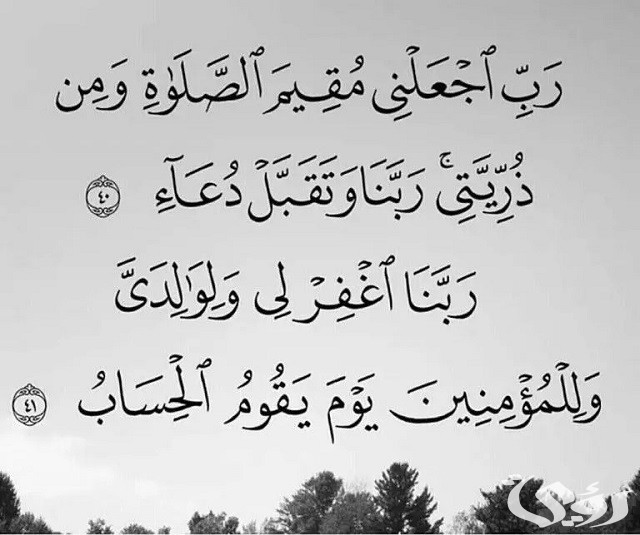 200+ دعاء الرسل والأنبياء مكتوب