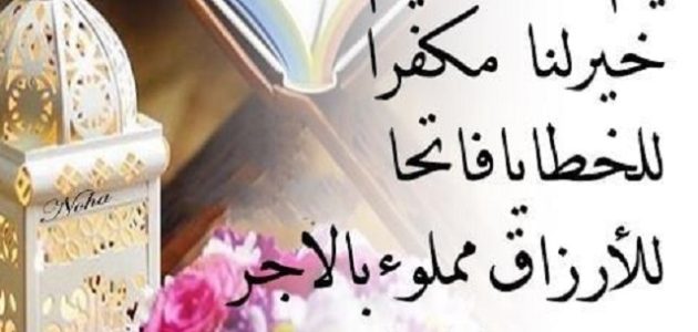 100+ دعاء يوم الجمعة للأحبة مكتوب 1 دعاء يوم الجمعة للأحبة