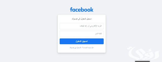 كيف أعيد الماسنجر القديم 