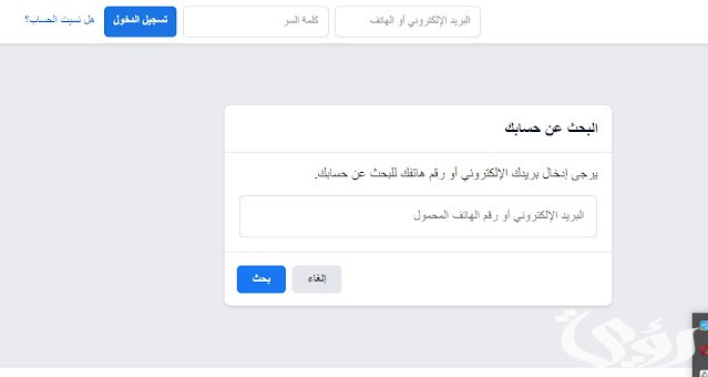 كيف أعيد الماسنجر القديم 