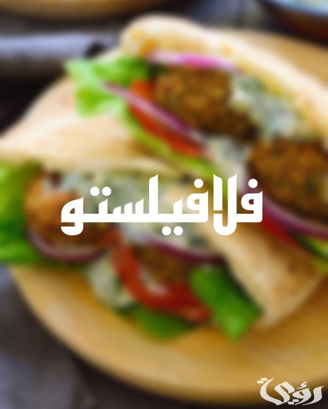 أسماء مطاعم فول وطعمية
