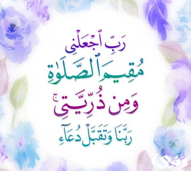 دعاء الهداية للصلاة