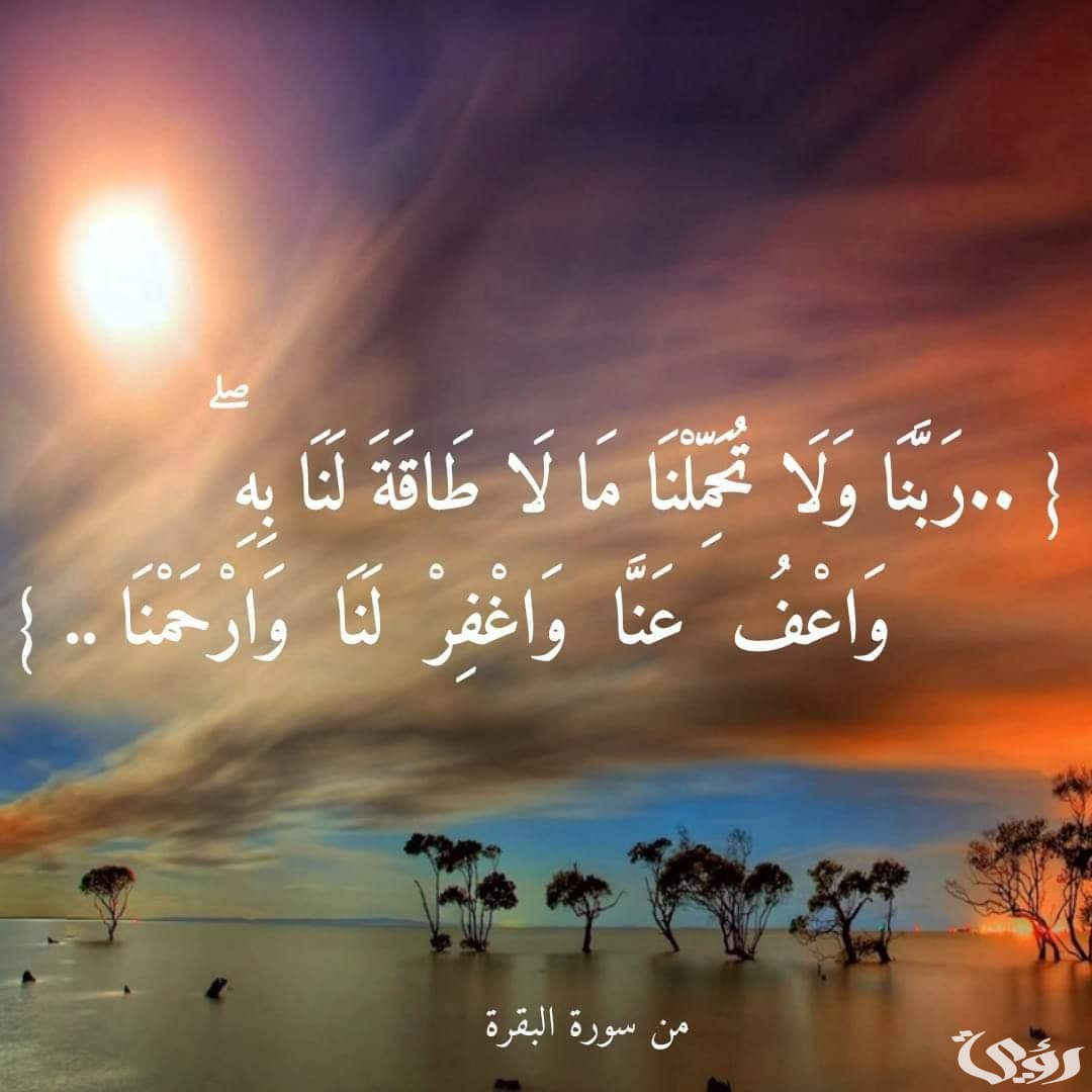 160+ دعاء اللهم اغفر لنا وارحمنا مكتوب
