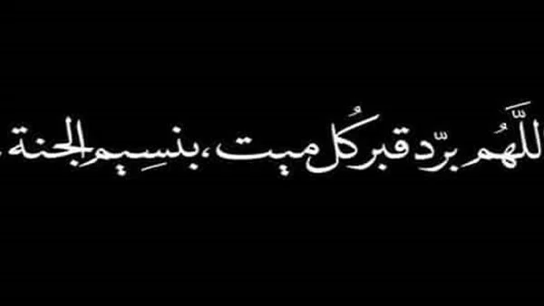 60+ دعاء ثاني يوم في القبر مكتوب