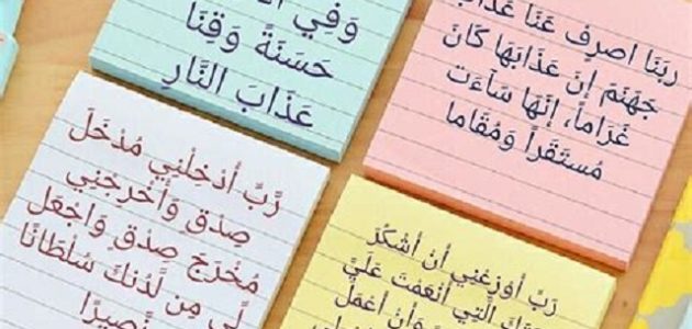 320+ دعاء ربي ادخلني مدخل صدق مكتوب 1 دعاء ربي ادخلني مدخل صدق