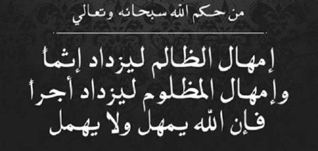 70+ دعاء على من أخذ حقي مكتوب 1 دعاء على من أخذ حقي