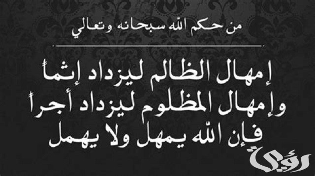 70+ دعاء على من أخذ حقي مكتوب