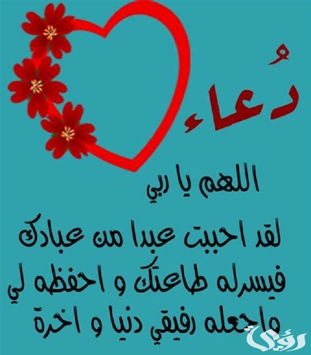 250+ دعاء للحبيب في الصباح مكتوب