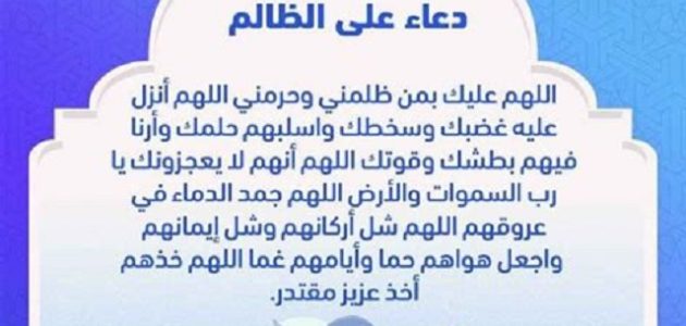 120+ دعاء النصر مكتوب 1 دعاء النصر