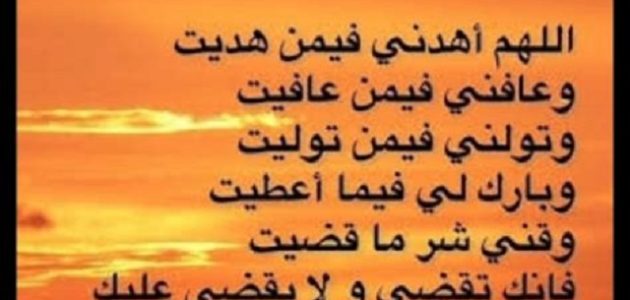 500+ دعاء الهداية للصلاة مكتوب 1 دعاء الهداية للصلاة